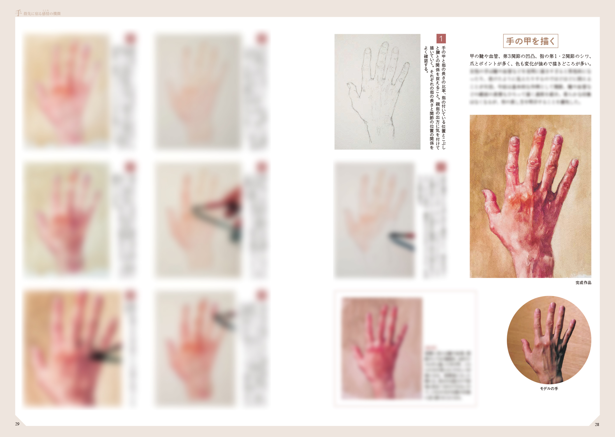 美術の窓 No.503 2025年8月号 - 生活の友社