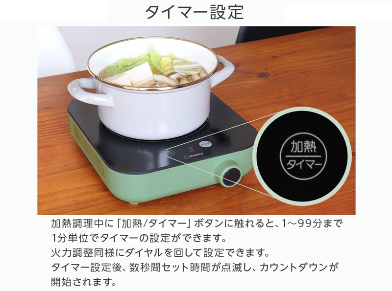 ドリテック IHクッカー ピッコリスト ブラック DI-231BK コンパクト