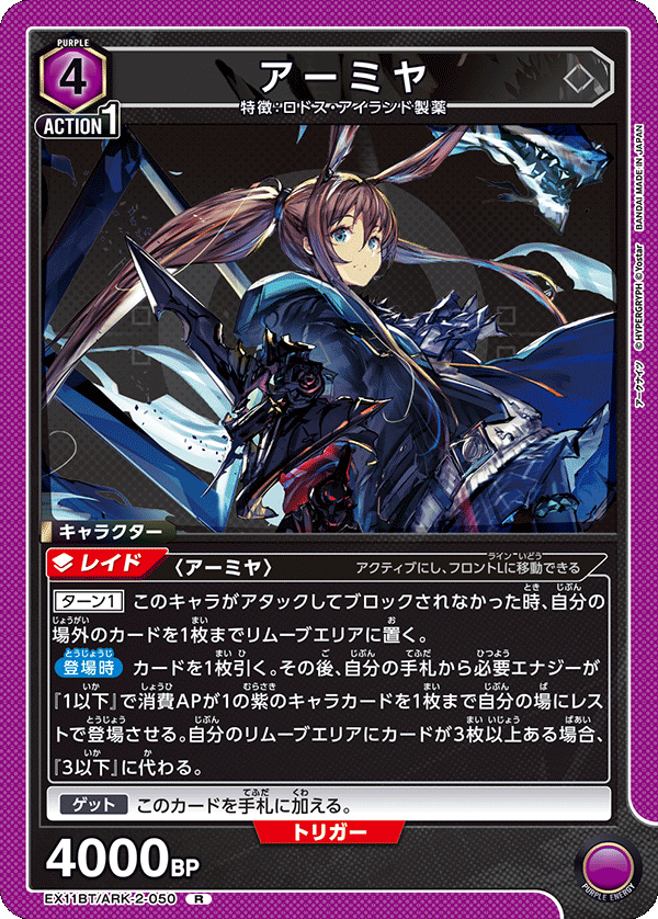 カードリスト｜ユニオンアリーナ｜UNION ユニオンアリーナ アーミヤ