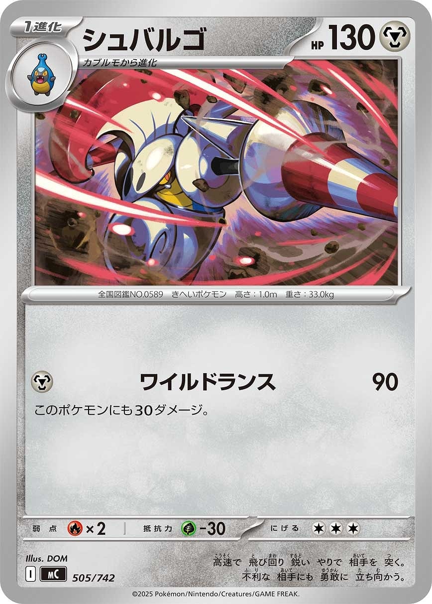 メガタブンネex[SR仕様]ポケモンカードトレカお買得価格通販：CB