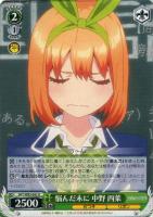 五等分の花嫁 中野 四葉【ヴァイスシュヴァルツトレカ高価買取価格査定