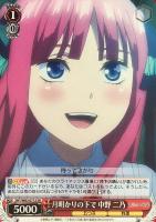 浴衣姿 中野 五月【ヴァイスシュヴァルツトレカ高価買取価格査定：CB