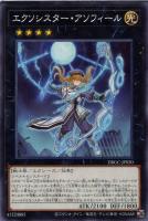 エクソシスターズ・マニフィカ【遊戯王トレカお買得価格通販：CBトレコロ】