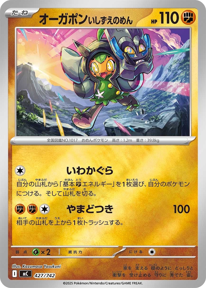 ポケパッド[ミラー仕様]【ポケモンカードトレカお買得価格通販：CB