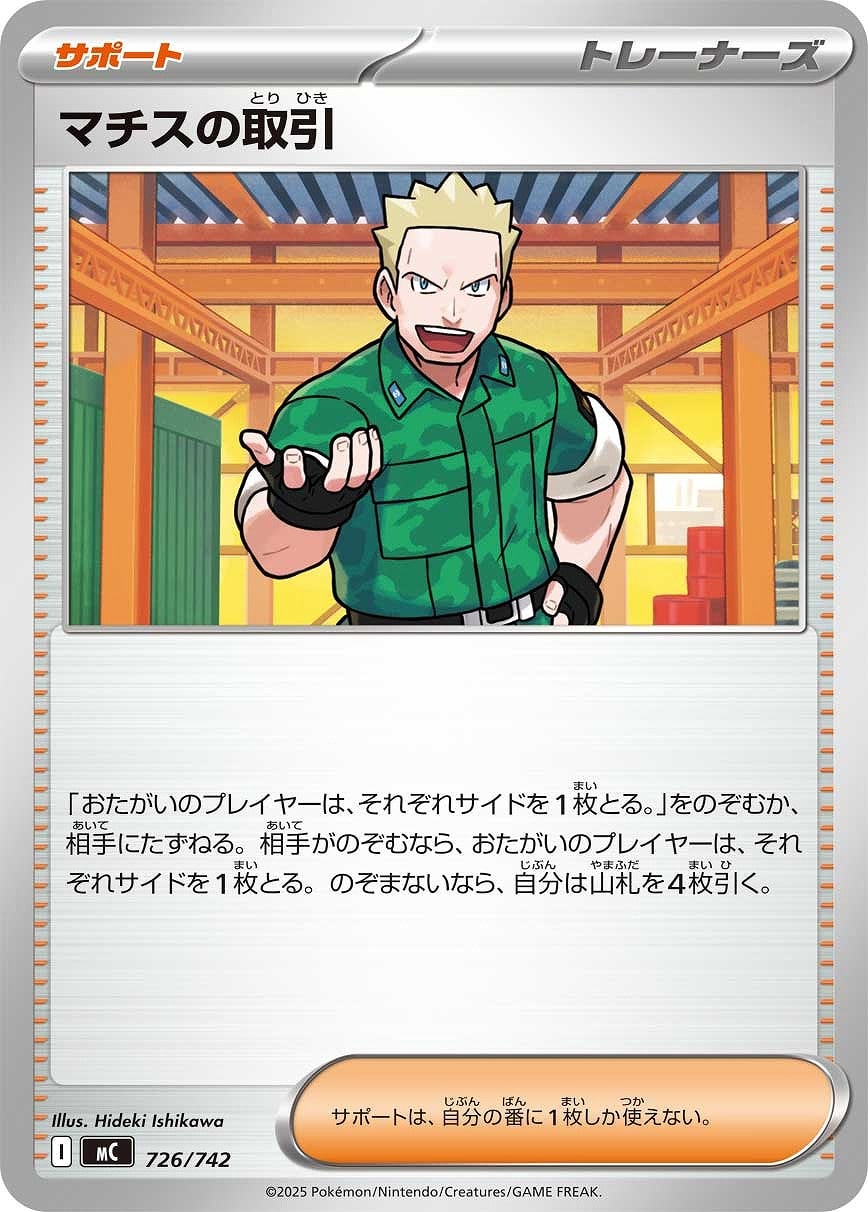 ポケパッド[通常仕様]【ポケモンカードトレカお買得価格通販：CBトレコロ】