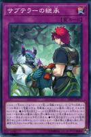 灼熱の火霊使いヒータ【遊戯王トレカ高価買取価格査定：CBトレコロ】