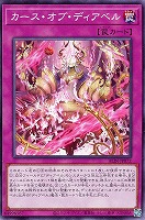 紅天馬ファイヤー・ウイング・ペガサス【遊戯王トレカお買得価格通販