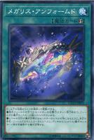 海晶乙女グレート・バブル・リーフ【遊戯王トレカお買得価格通販：CB