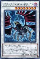 BF－フルアーマード・ウィング【遊戯王トレカお買得価格通販：CB