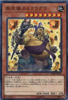 混沌帝龍－終焉の使者－【遊戯王トレカお買得価格通販：CBトレコロ】