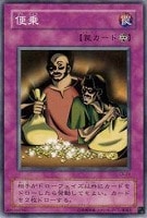 寄生虫パラサイド【遊戯王トレカ高価買取価格査定：CBトレコロ】