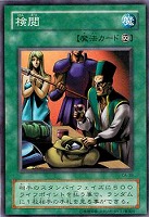 バスター・ブレイダー【遊戯王トレカ高価買取価格査定：CBトレコロ】