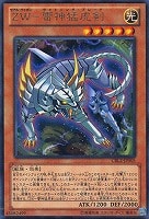 No．49 秘鳥フォーチュンチュン【遊戯王トレカお買得価格通販：CB