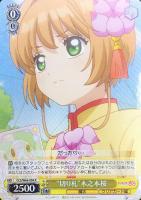 クロウカードの守護者”ケロちゃん【ヴァイスシュヴァルツトレカ高価