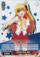 友利 一希【ヴァイスシュヴァルツトレカ高価買取価格査定：CBトレコロ】