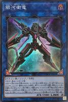 カオス・ソルジャー【遊戯王トレカお買得価格通販：CBトレコロ】