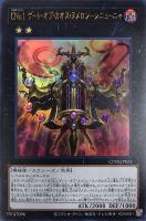 剣聖－ネイキッド・ギア・フリード【遊戯王トレカお買得価格通販：CB