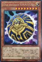 ヴェルズ・ナイトメア【遊戯王トレカお買得価格通販：CBトレコロ】