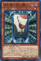 獣神ヴァルカン【遊戯王トレカお買得価格通販：CBトレコロ】