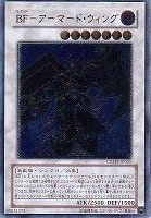 BF－アーマード・ウィング【遊戯王トレカお買得価格通販：CBトレコロ】