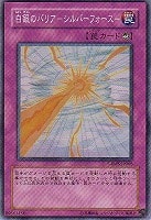 五稜星の呪縛【遊戯王トレカお買得価格通販：CBトレコロ】