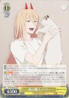 初めての味 マキマ【ヴァイスシュヴァルツトレカお買得価格通販：CB