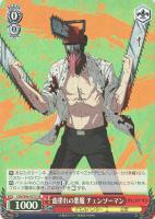 初めての味 マキマ【ヴァイスシュヴァルツトレカお買得価格通販：CB