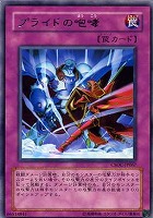 ブラック・ローズ・ドラゴン【遊戯王トレカ高価買取価格査定：CBトレコロ】