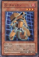 ブラック・ローズ・ドラゴン【遊戯王トレカ高価買取価格査定：CBトレコロ】