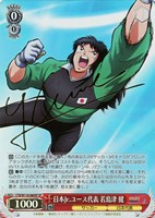 カードを買う/ヴァイスシュヴァルツ/2024年度作品/キャプテン翼