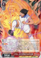 カードを買う/ヴァイスシュヴァルツ/2024年度作品/キャプテン翼