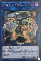 破滅の美神ルイン【遊戯王トレカ高価買取価格査定：CBトレコロ】