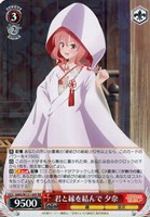 カードを買う/ヴァイスシュヴァルツ/2025年度作品/甘神さんちの縁結び