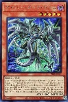 再世の魔神 ベミドバル【遊戯王トレカお買得価格通販：CBトレコロ】