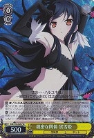 カードを売る/ヴァイスシュヴァルツ/【S】シュヴァルツサイド/アクセル