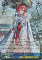 ウルリッヒ・フォン・フッテン【ヴァイスシュヴァルツトレカお買得価格