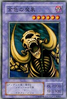 イリュージョン・シープ【遊戯王トレカ高価買取価格査定：CBトレコロ】