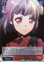 Rausch und/and CrazinessⅡ”湊友希那【ヴァイスシュヴァルツトレカお