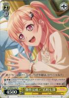 青空に見えた星”倉田ましろ【ヴァイスシュヴァルツトレカお買得価格