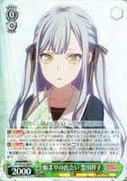 愛想の良い振る舞い オブリビオニス[サイン付]【ヴァイスシュヴァルツ