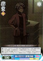 拒絶の言葉 豊川祥子【ヴァイスシュヴァルツトレカお買得価格通販：CB