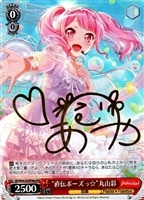 鳥籠の歌姫”湊友希那【ヴァイスシュヴァルツトレカ高価買取価格査定