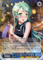 二重の虹”花園たえ【ヴァイスシュヴァルツトレカ高価買取価格査定：CB