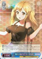 1日だけの新婦”山吹沙綾【ヴァイスシュヴァルツトレカ高価買取価格