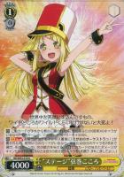 鳥籠の歌姫”湊友希那【ヴァイスシュヴァルツトレカ高価買取価格査定