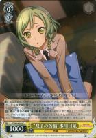 二重の虹”山吹沙綾【ヴァイスシュヴァルツトレカ高価買取価格査定：CB