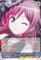 揺るぎない音楽”宇田川あこ【ヴァイスシュヴァルツトレカ高価買取価格