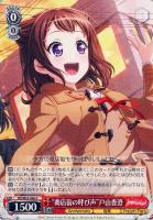 STAR☆”戸山香澄【ヴァイスシュヴァルツトレカ高価買取価格査定