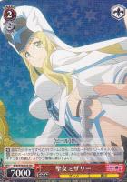 身捧ぐ慈愛【ヴァイスシュヴァルツトレカ高価買取価格査定：CBトレコロ】