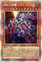 スターダスト・ドラゴン／バスター【遊戯王トレカお買得価格通販：CB